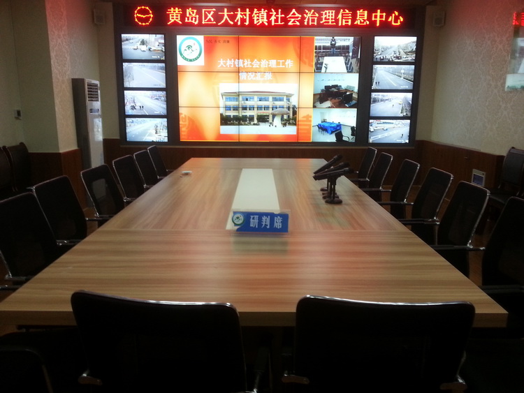 华腾HDCON服务大村镇社会治理信息平台视频会商系统(图1)