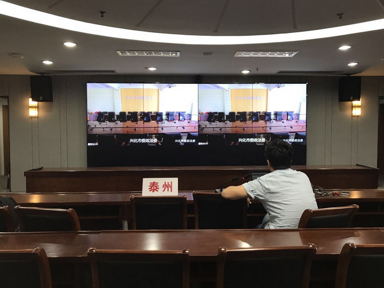 泰州市政法委部署华腾高清视频会议参加全国政法工作会议(图3)