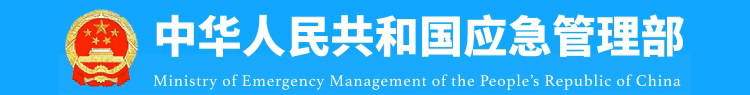 华腾多媒体融合通信平台中标中华人民共和国应急管理部项目(图1)